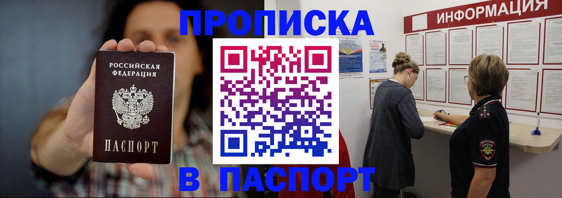 временная регистрация в Боготоле