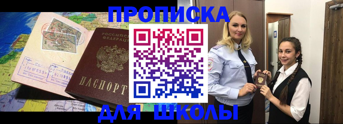 прописка поиск в Боготоле